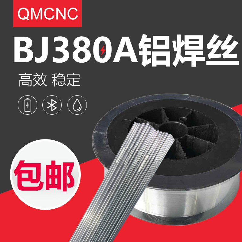 QMCNC BJ380A Welded Wire Aluminum Welding Wire 1 2 1 6 2 2 4 3 2mm Recommended