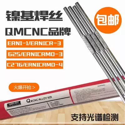 QMCNCERNI-1 Pure nickel welding wire ERNICR-3 welding wire NiCrMo-3-4 Hastelloy C276 nickel-based welding wire 625