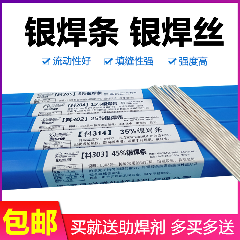 45% silver welding rod silver wire 2% 5% 10% 15% 25% 35% 40% 56% silver solder copper iron stainless steel wire