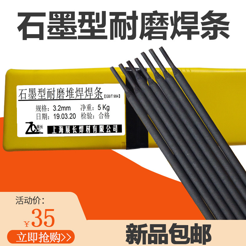 W12 W24 Graphite Wear Resistance Welding Rope 3 2 4 0 5 0 High Hardness High Wear Resistance