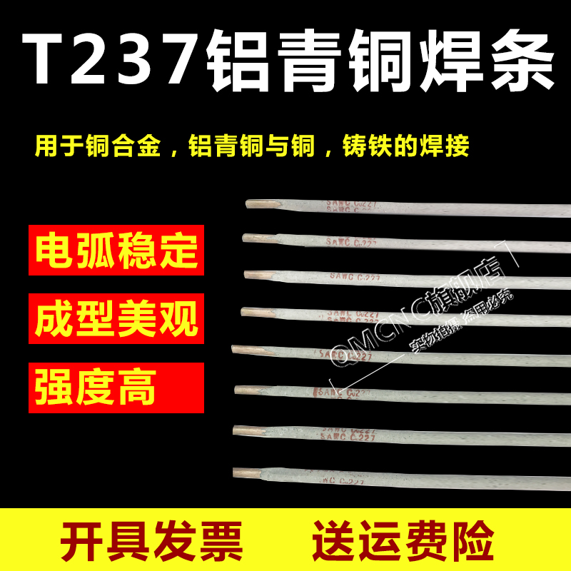 Copper welding strip 237 aluminium bronze T237 welding rod aluminium alloy welding rod Cu237 electric welding rod 2 5
