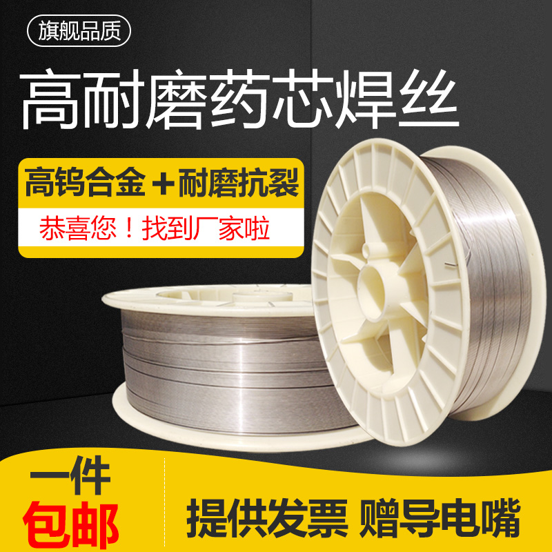 YD998 wear-resistant flux-cored wire YD888 YD507YD212 322 high wear-resistant wire ZD310 ZDL1100