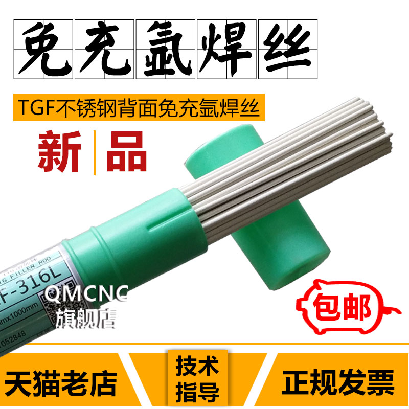 Grease TGF308L free argon welding wire ER304 309L 316L 347 stainless steel drug skin argon arc welding wire