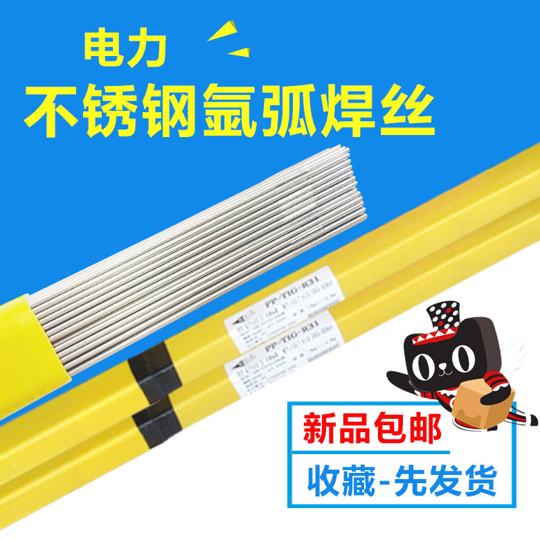 Power PP-TIG-308 309L 321347 ER2209 ER2209 316L stainless steel argon arc welding wire 304
