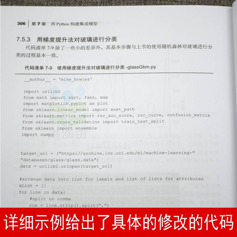官方正版python機器學習預測分析核心算法python開發程式設計教材python語言程式設計教程書籍python數據分析書籍python學習