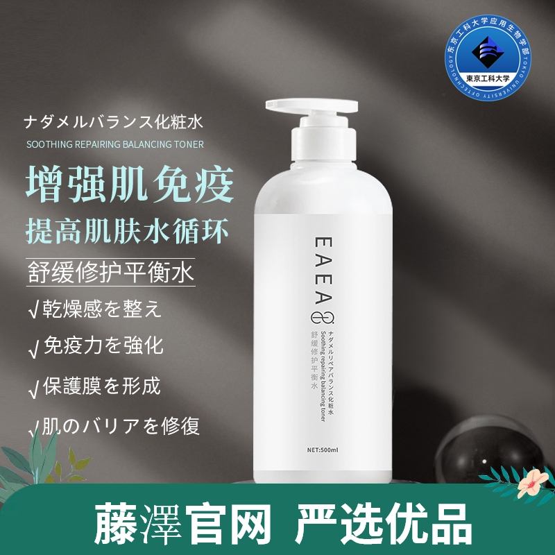 International Pharmacist Domestic Registration Eaea Beauty Essence Water for Sensitive Skin, Soothing and Hydrating, Popular 500ml International Pharmacist Domestic Registration Eaea Beauty Essence Water for Sensitive Skin, Soothing and Hydrating, Popular 500ml