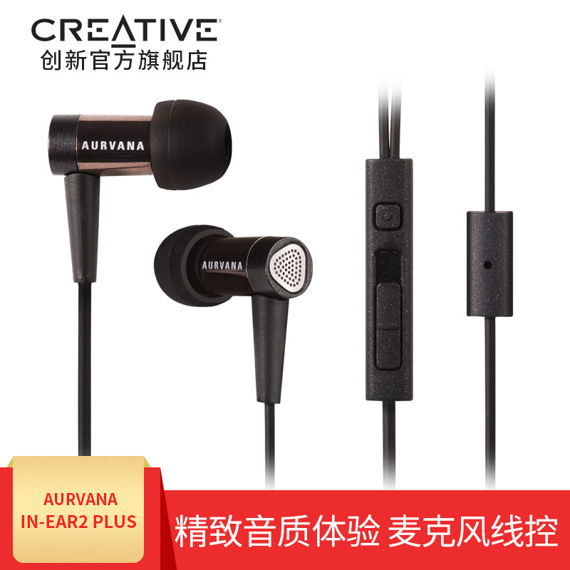 Creative Innovative AURVANA IN-EAR2 PLUS In-ear Earbuds Music Headphones with Microphone