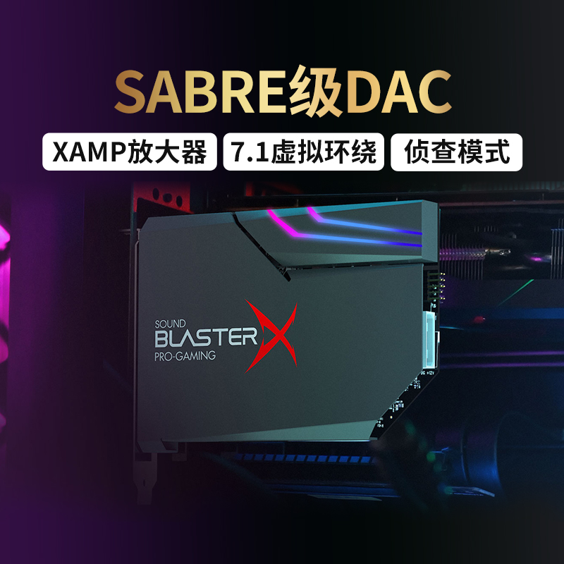 Creative AE-5plus サウンドカード eスポーツ ゲーム PC 内蔵サウンドカード 音楽を聞く アンプ チキンレーダー 音の位置を聞く