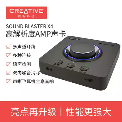 Creative innovative X4 notebook USB external sound card 7 1 independent sound card eating chicken game video and audio fiber