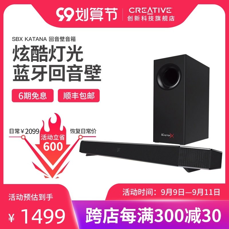 Creative innovation katana 5 1 Bluetooth Echo Wall home theater grade speaker game audio home