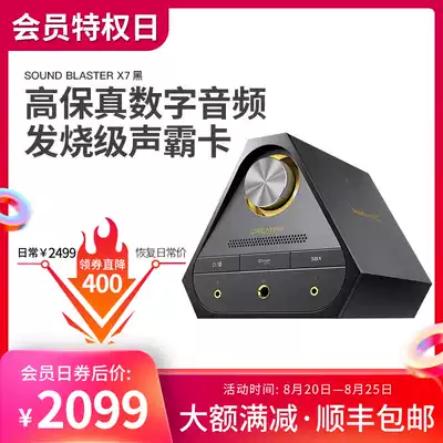 Innovative X7 external Bluetooth USB sound card HIFI ear amplifier game can eat chicken sound card Laptop