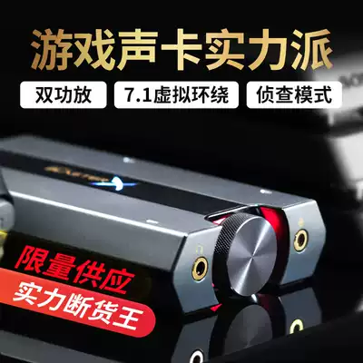 Innovative G6 external sound card game dedicated computer sound card eating chicken e-sports game 7 1 sound card FPS listening