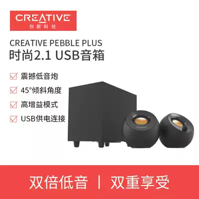 Heavy subwoofer 3d surround mini audio Multimedia Notebook wired small speaker Pebble Plus2 1