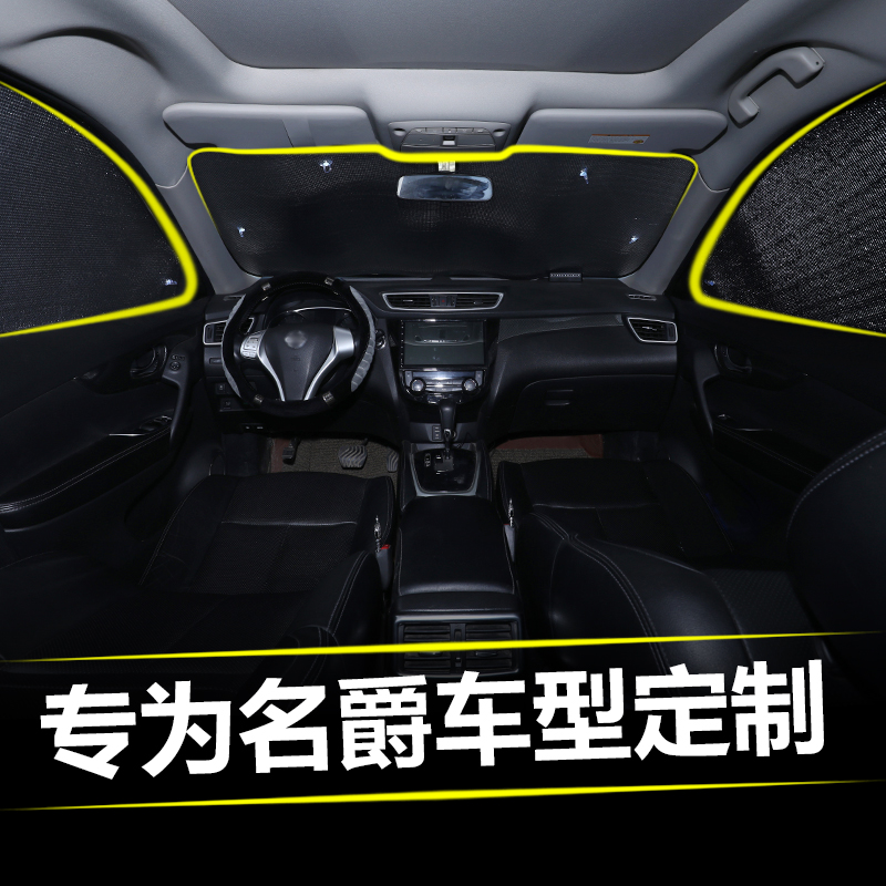 MG 6 MG6 HS ZS GT Rui Teng MG3 car sunshade window sunscreen heat insulation sunshade baffle