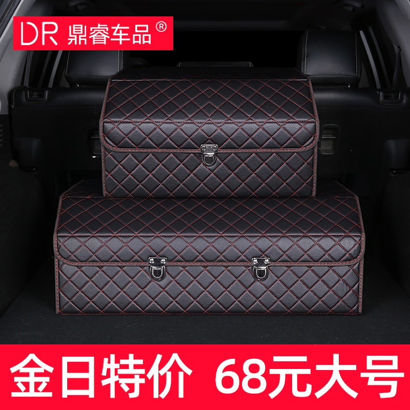 Car storage box trunk storage bag finishing box car interior decoration products full storage box back tail box