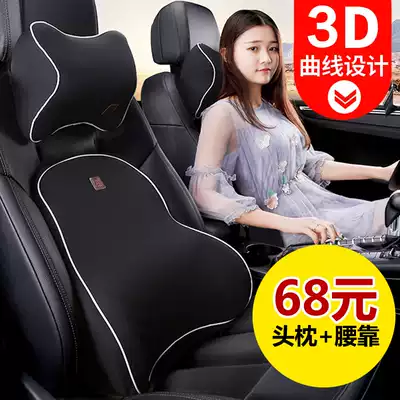 Car waist waist protection memory cotton back cushion seat cushion waist pillow car headrest waist cushion set