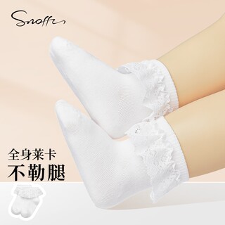 Snuffy kindersocken babysocken