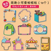 Милая фоторамка, 10 шт