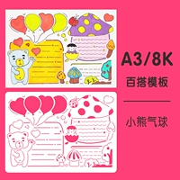 8K-нодочный воздушный шар