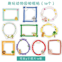 Фоторамка, зоопарк, 10 шт