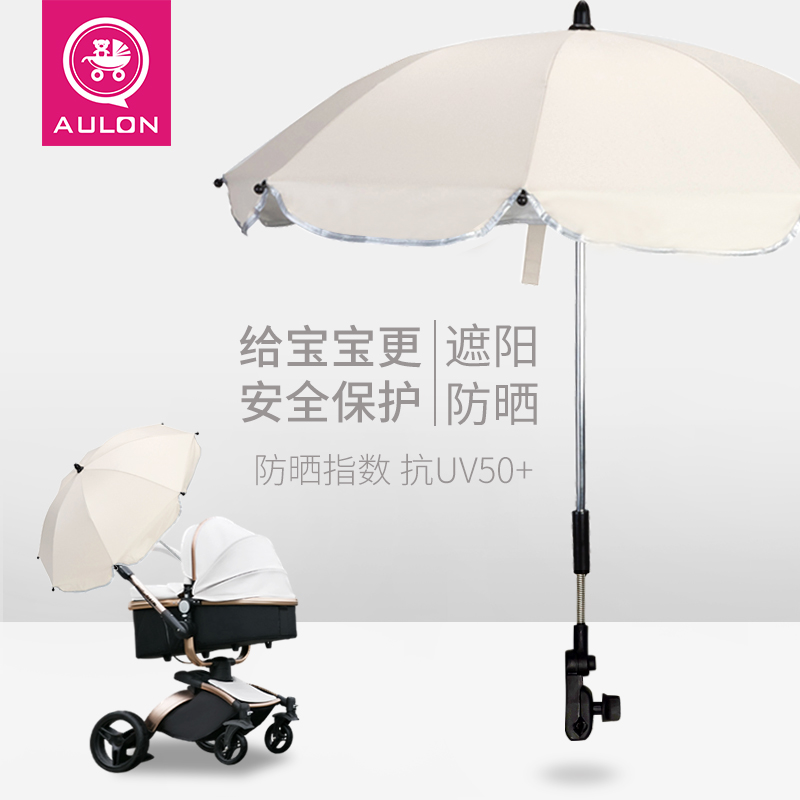 AULON Baby Stroller Parasol Sun Umbrella Accessories(T01906 Baby stroller matching