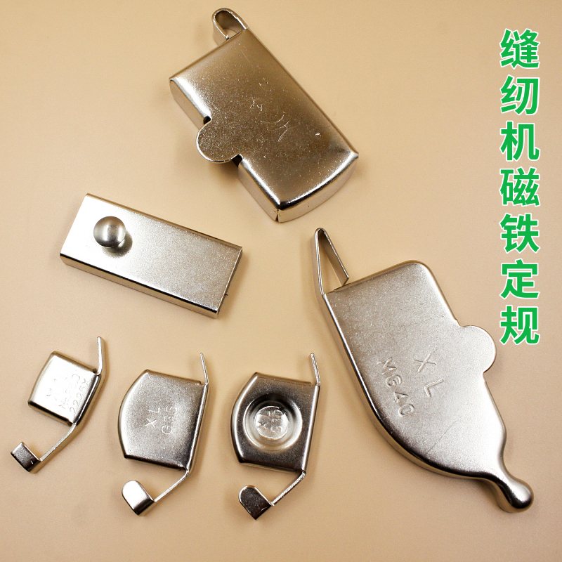 Flat car magnet Dinggauge powerful magnetic gauge positioning by side pressing line blocking edge domestic flat car sewing machine blocking edge magnetic gauge