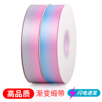 Jiuxia gradient ribbon Baking cake box Ribbon ribbon gift Fruit packaging strap Flower decoration Tie ribbon