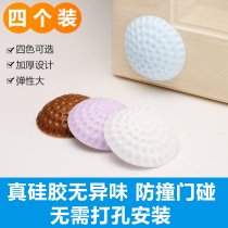 Door rear handle refrigerator anti-collision sticker silent wall pad silicone thick door lock suction Wall anti-bump protection
