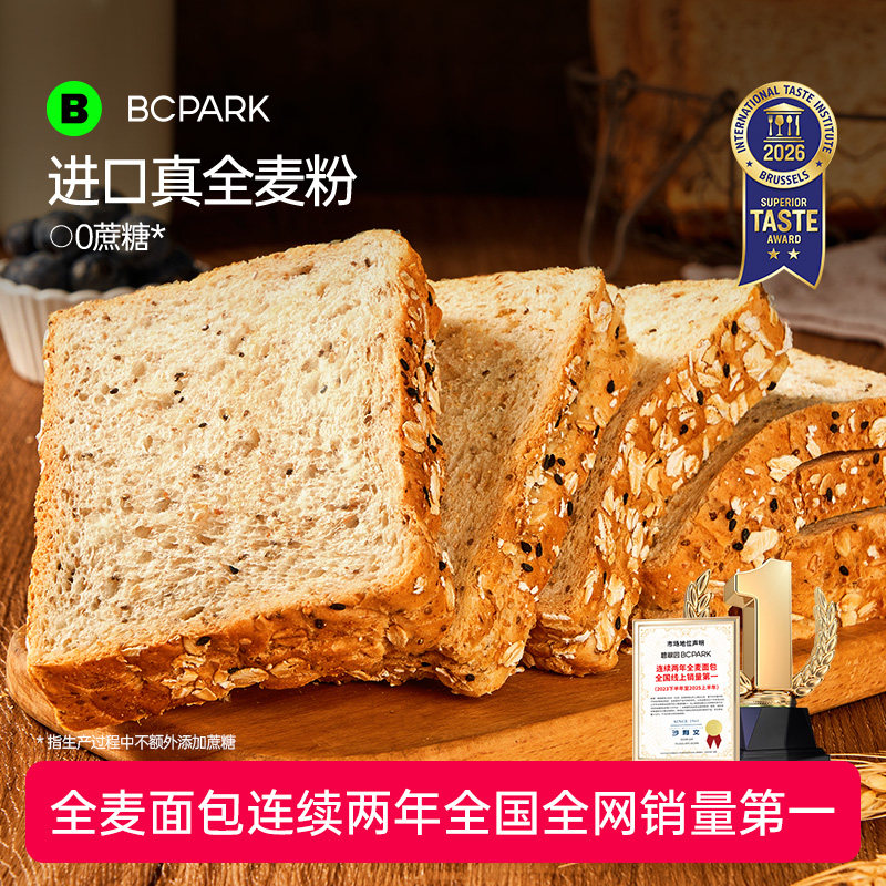 碧翠园全麦面包0无添蔗糖粗粮减零食品营养脂肪速食早餐健康吐司