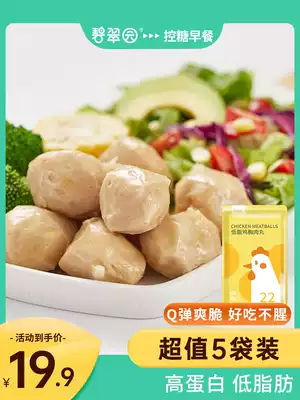 Beatrice Chicken breast meatballs Chicken meatballs Fitness ready-to-eat meal replacement 0 Low-fat card snack meatballs 5 bags