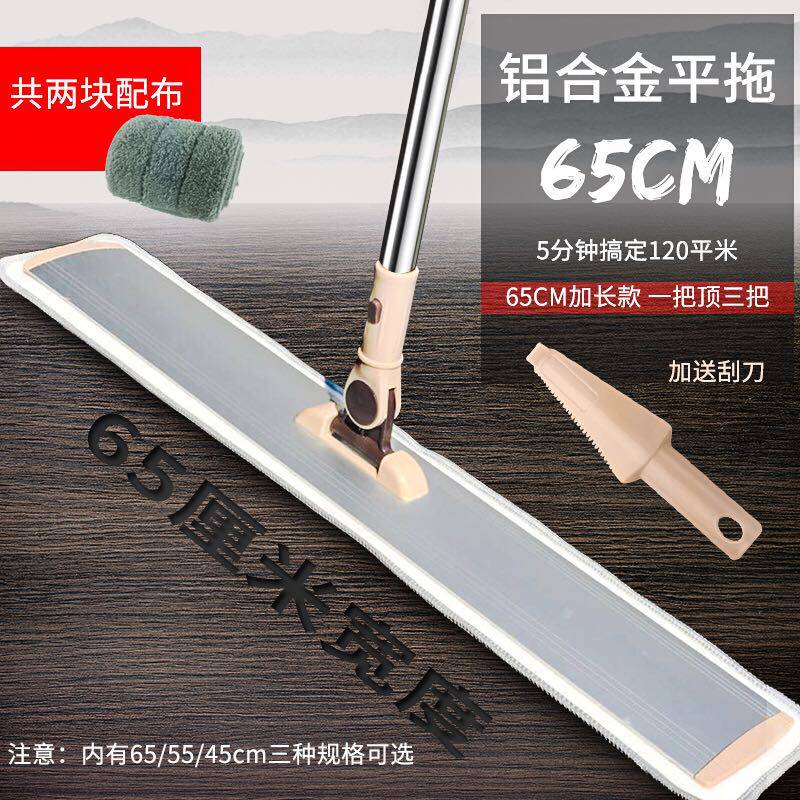 Flat mop Household tile floor mop Wooden floor Lazy hands-free dry and wet dual-use adhesive mop Aluminum plate dust mop