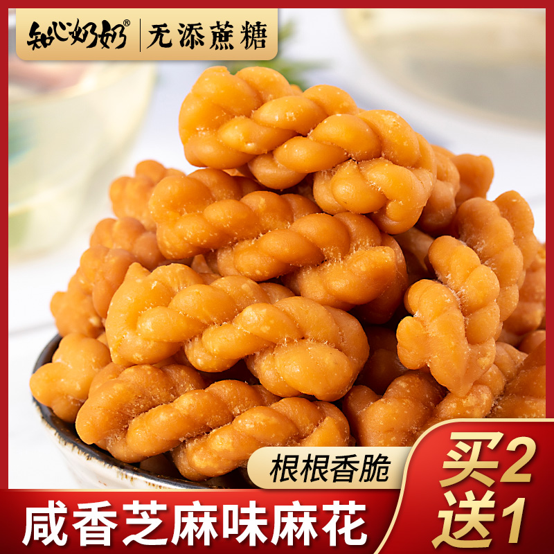 Xylitol Small twist Salty bulk Sugar-free fine snacks Pregnant women and the elderly without added sugar food sugar urine people