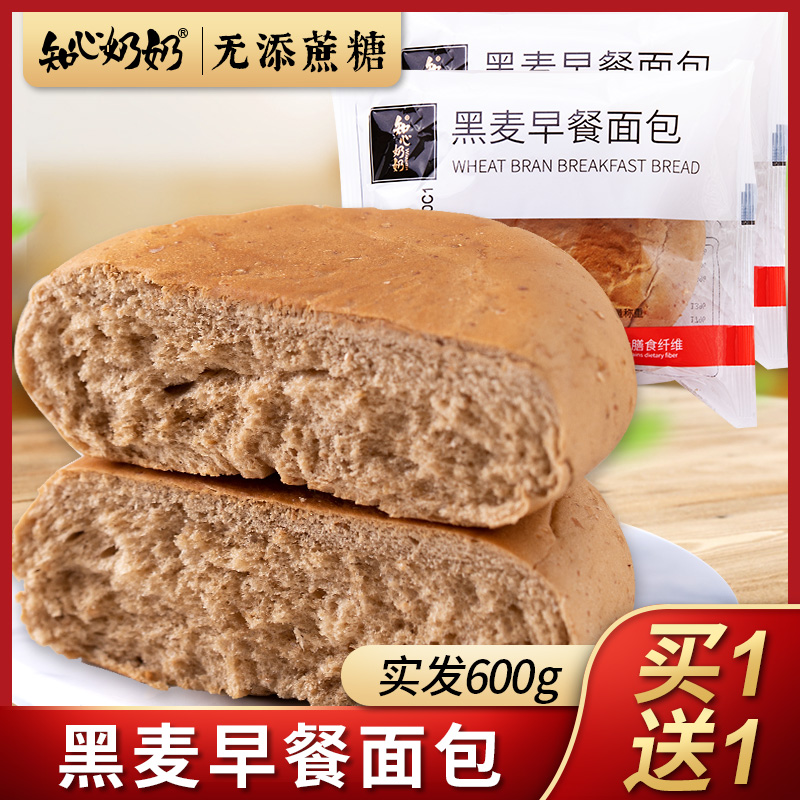 Whole wheat breakfast bread cereal meal full main sugar urine people non-skimmed zero food