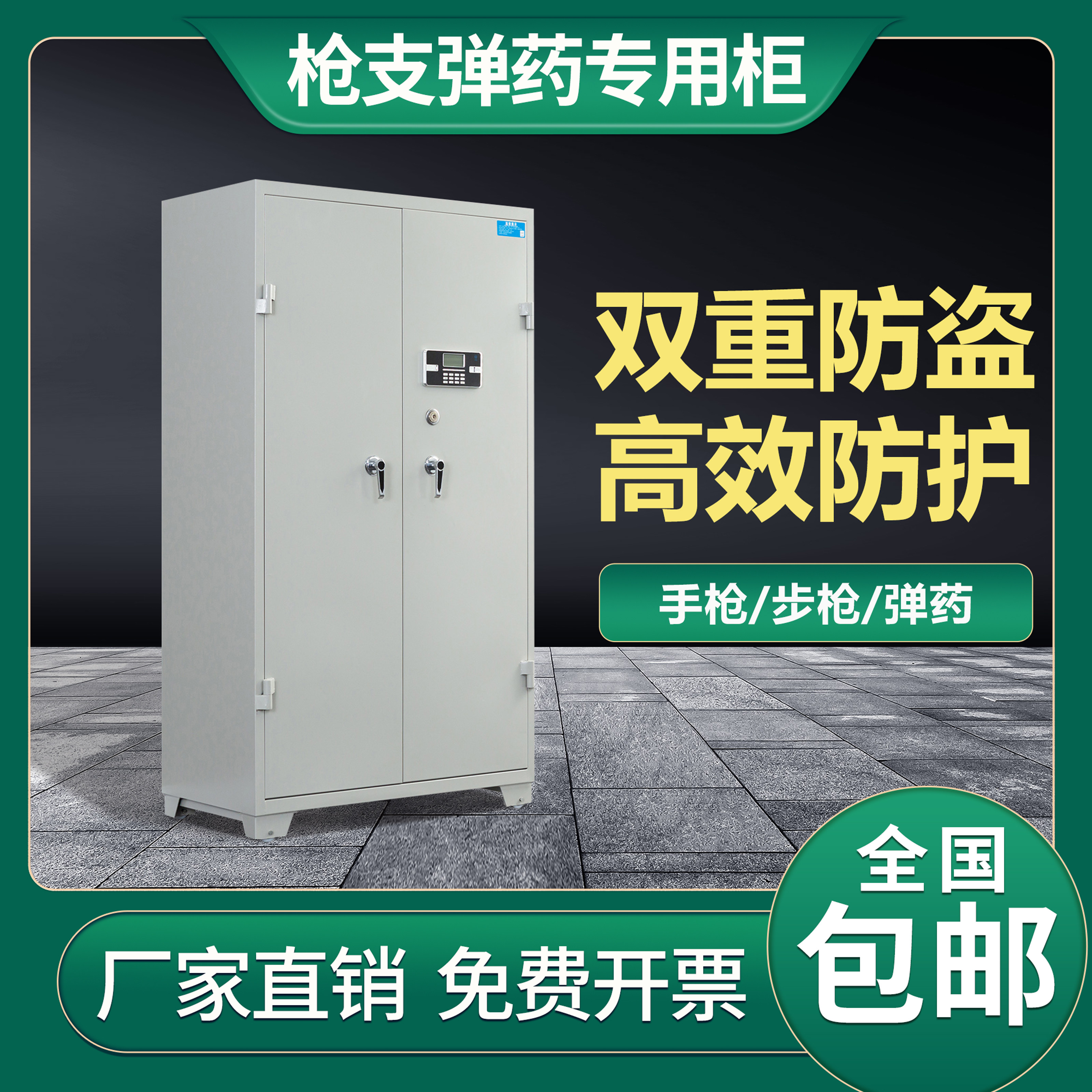 Customized army gun cabinet all-steel intelligent weapon equipment cabinet gun electronic explosion-proof safe firearm cabinet security cabinet