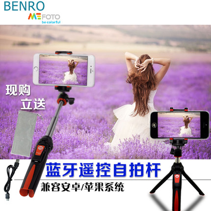 블루투스 원격 제어 6plus와 범용 휴대 전화 카메라 삼각대 브래킷 셀프 타이머 레버 이슈 애플 삼성 6S