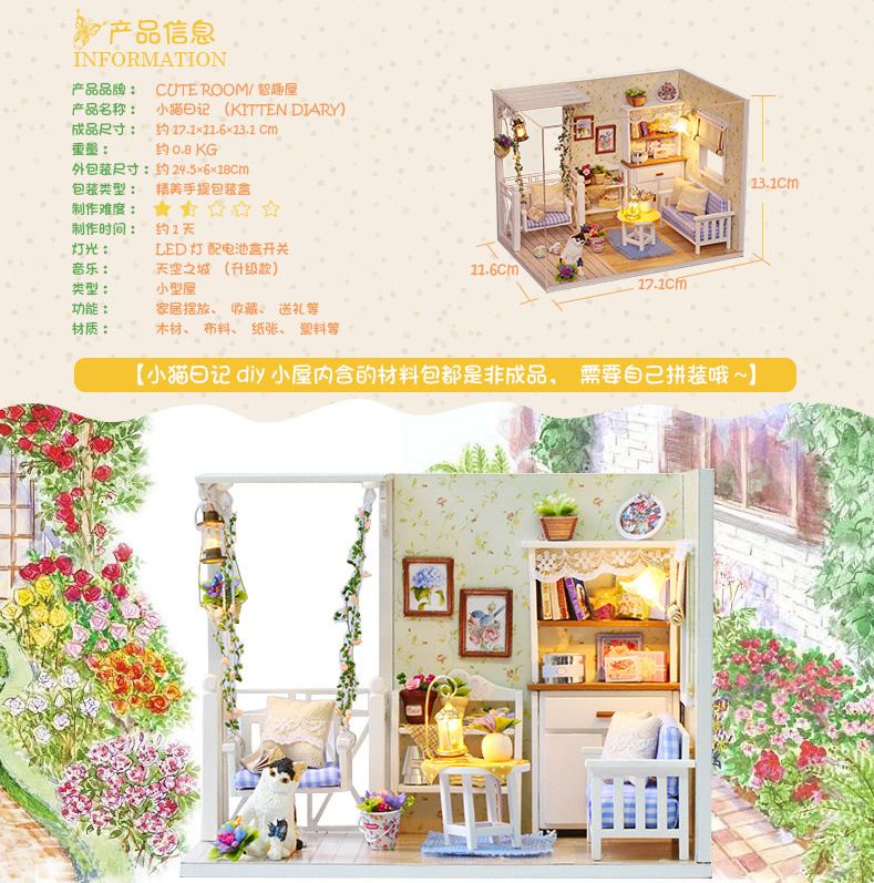 diy小屋小猫日记手工房子建筑模型玩具