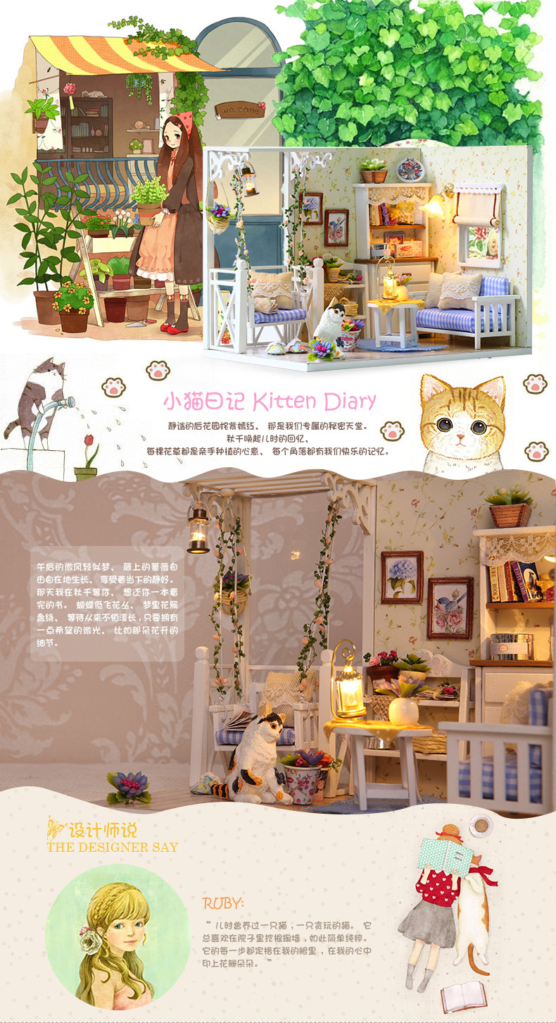 diy小屋小猫日记手工房子建筑模型玩具