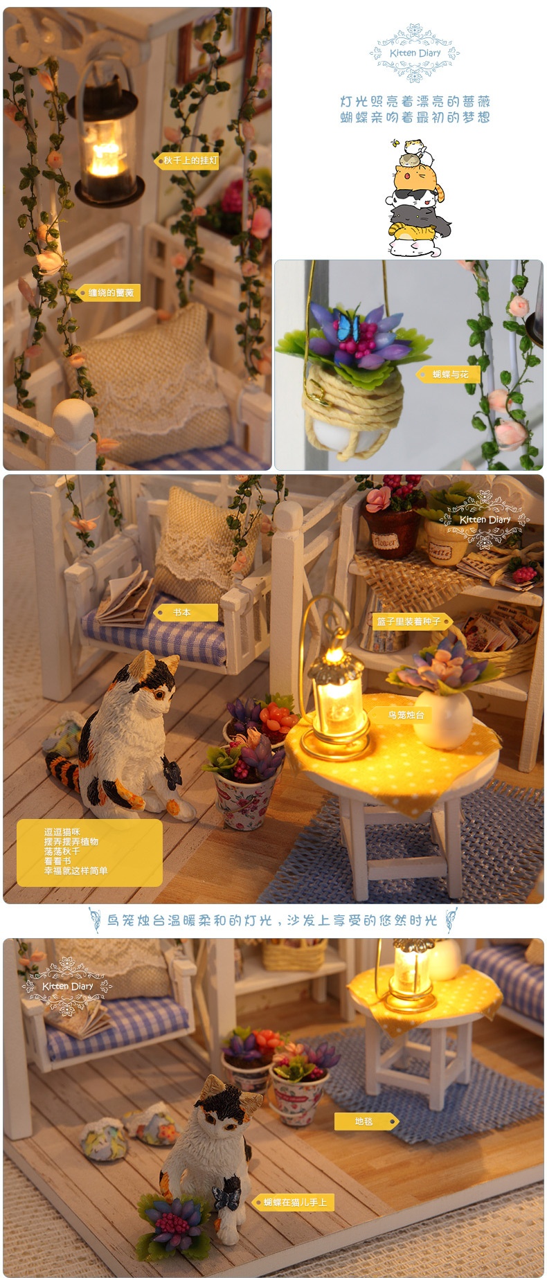 diy小屋小猫日记手工房子建筑模型玩具