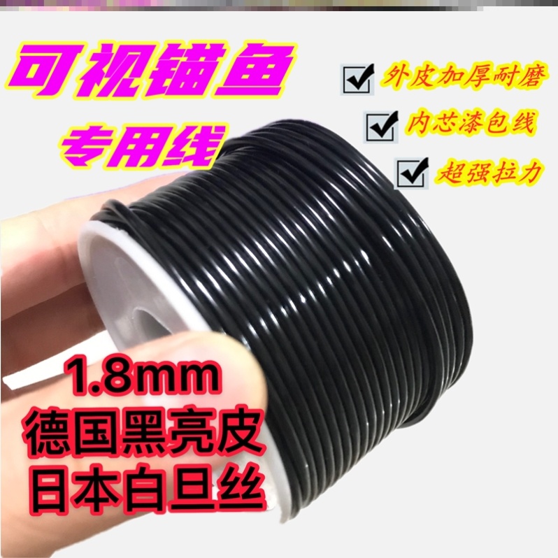 Visual anchor fish line special strength anchor fish special imported Dan wire wear - resistant four core wire fish line