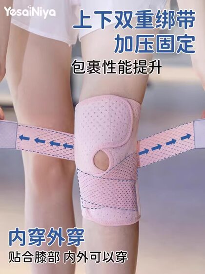 Sports knee pad patella belt knee joint injury protection meniscus injury running mountaineering sports protective gear sheath
