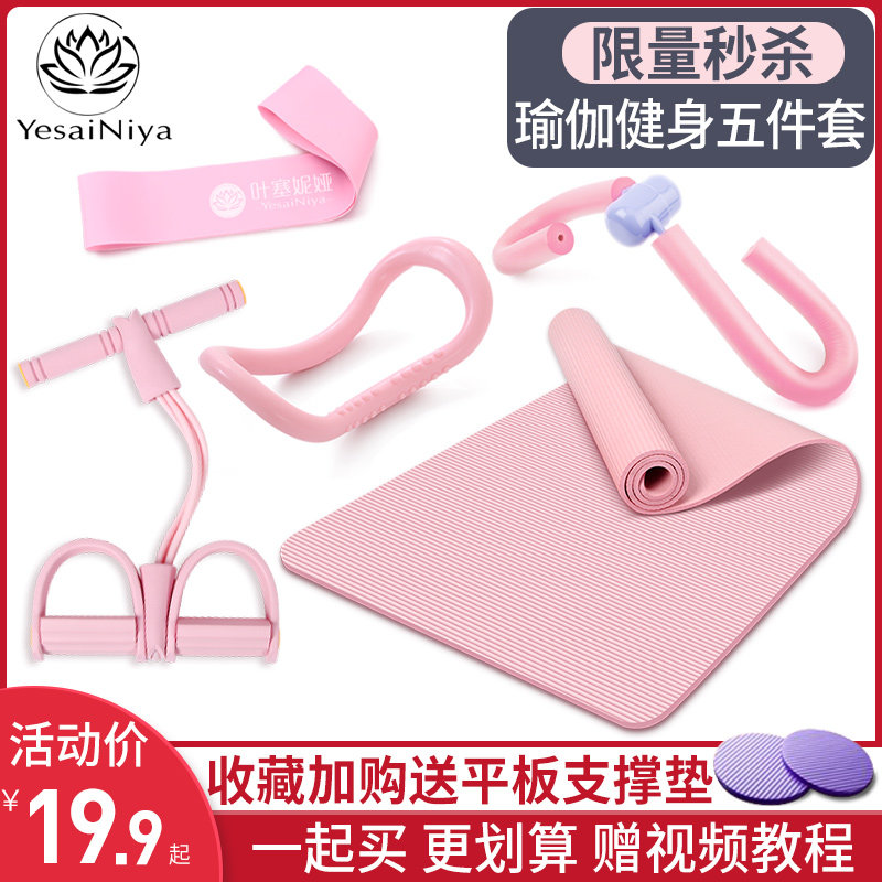 Yoga mat for beginners thickened and widened lengthened non-slip female yoga mat Fitness mat Dance mat Household equipment