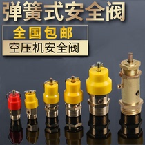 Spring Type Air Pump Air Compressor Accessories Safety Valve Relief Valve Small Red Cap Yellow Cap Vent Valve 1 05 Safety Valve