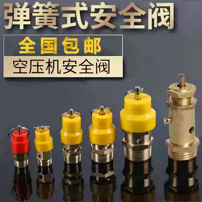 Spring Air Pump Air Compressor Accessories Conventional Safety Valve Pressure Relief Valve Little Red Hat Yellow Hat Exhaust Valve 8kg12kg
