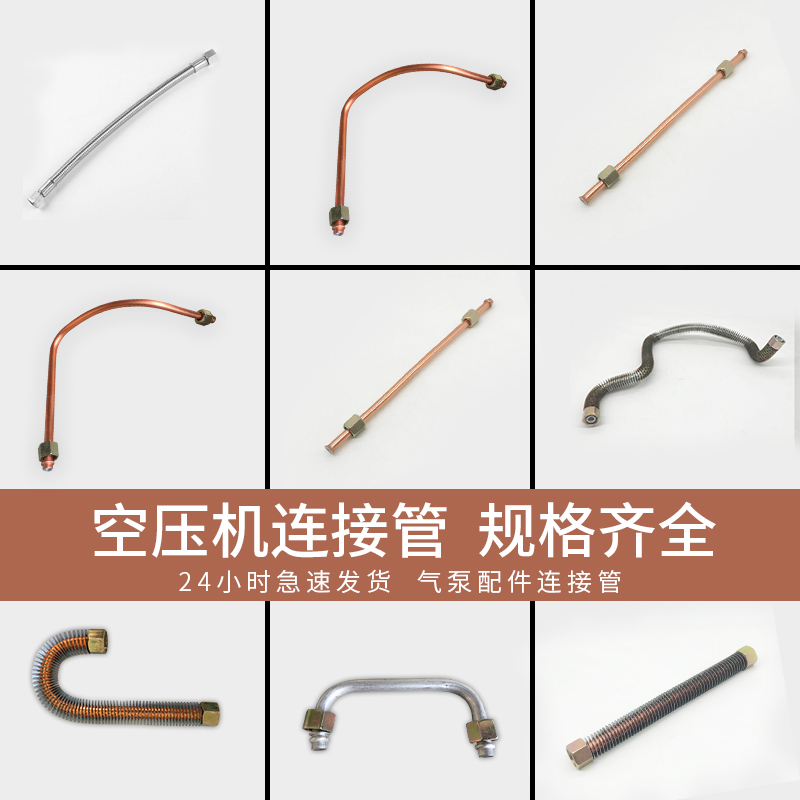 Small air compressor fittings silent in-line air pump elbow pressure switch connected to the aluminum tube bridge intake pipe