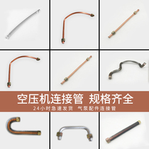 Small air compressor accessories silent direct-coupled air pump elbow pressure switch connected to aluminum pipe bridge intake pipe