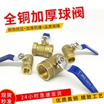 Ball valve full brass thread 4 minute DN20 25 double inside and outside wire tap water 1 inch valve 6 Sub-valve gas switch