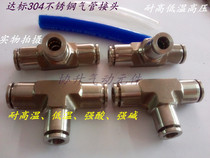 Stainless steel 304 Y type quick insert threaded three-way pneumatic windpipe quick joint in two out stainless steel quick inserts
