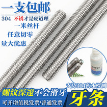 304 201 stainless steel tooth bar screw through the wire full thread clamping through the wall screw M4M5M6M8M10M12