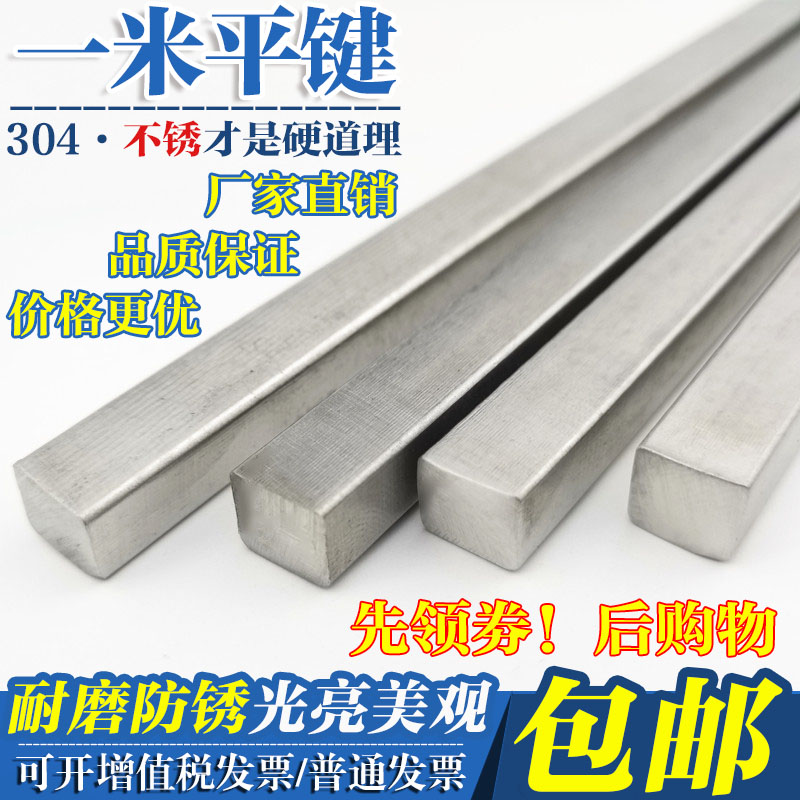 304 201 316 stainless steel keystone keystone keystrope keystone 3*3 10*8 12-8 14*9-16*1 m