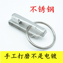 Hand polished stainless steel keychain Waist hang belt belt keychain Car key hang mens key hang